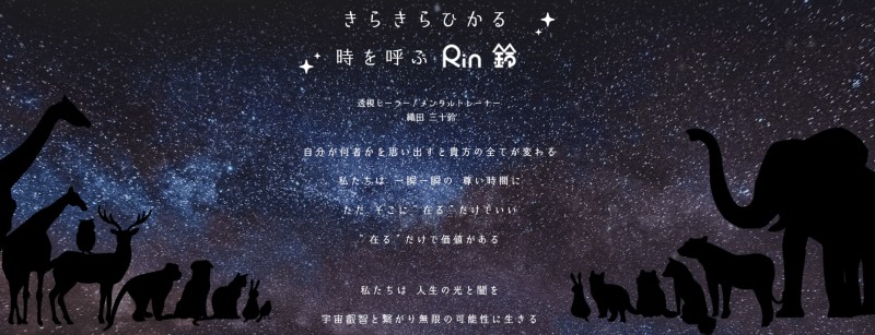 Rin鈴
